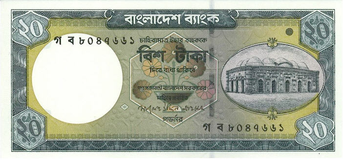 P48a Bangladesh 20 Taka 2006/08